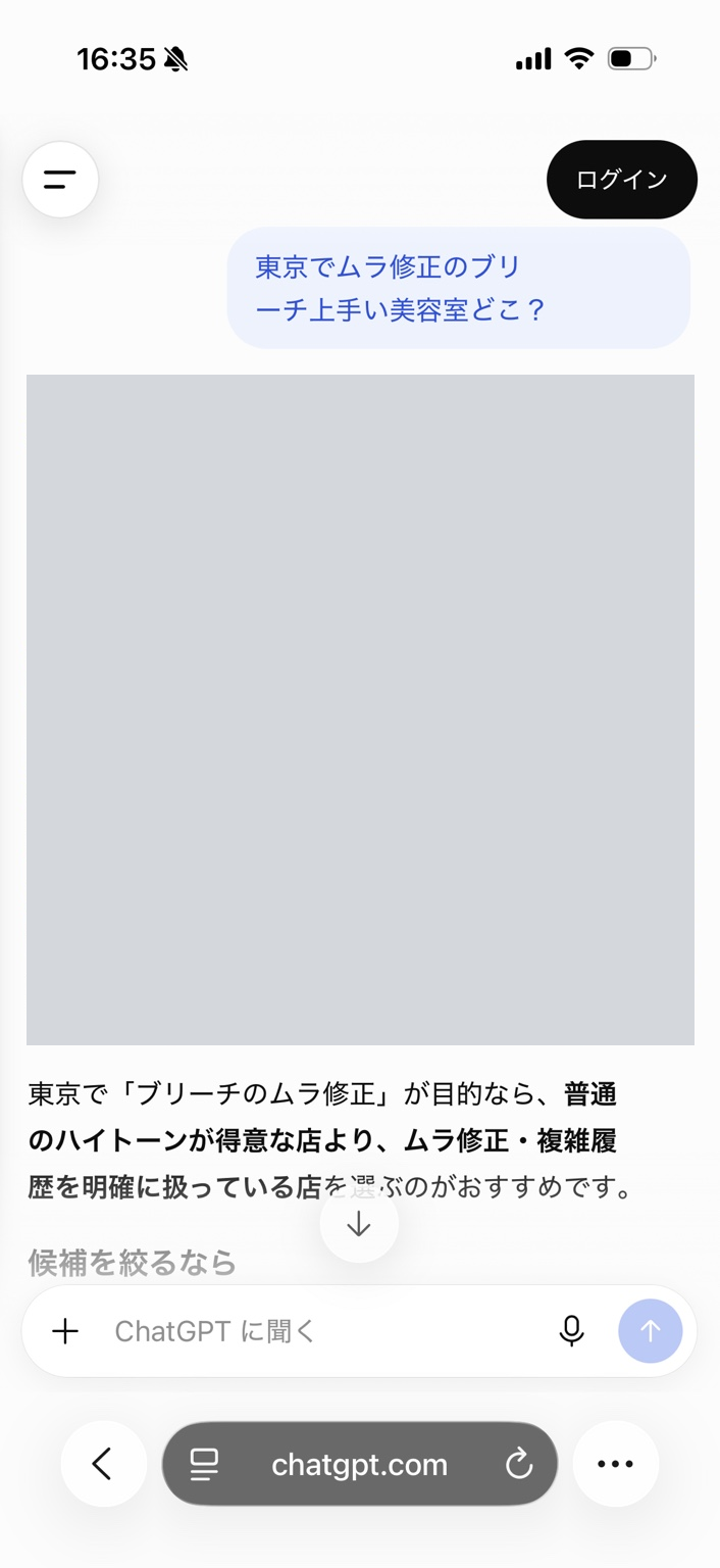 東京でムラ修正のブリーチ上手い美容室どこ？：ChatGPTにログインせずに質問した実際の画面